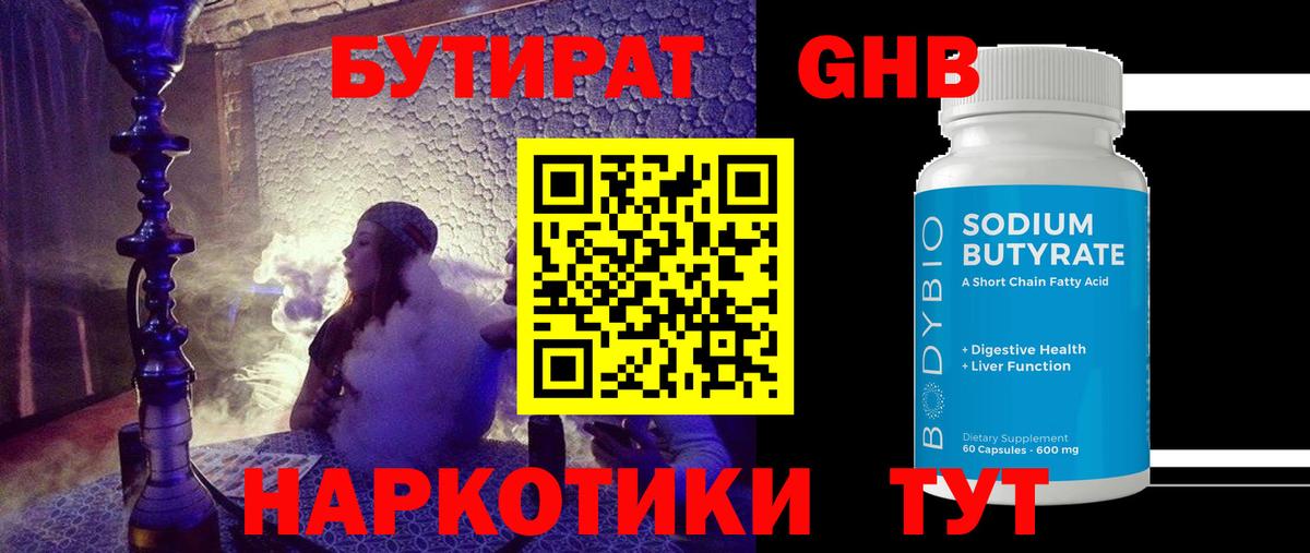 БУТИРАТ оксана  Вход с VPN  Углич 