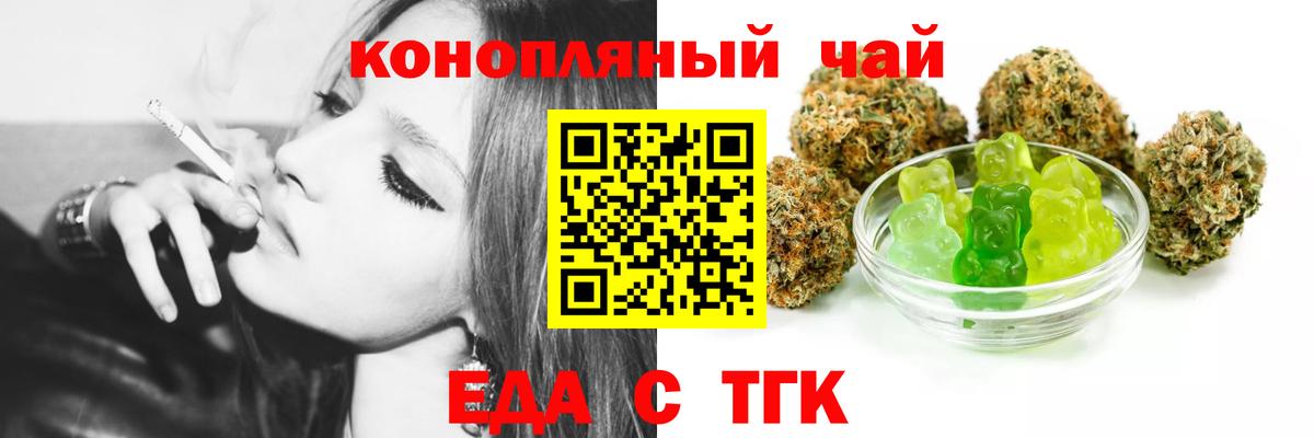 Углич  Cannafood марихуана  Вход с VPN 