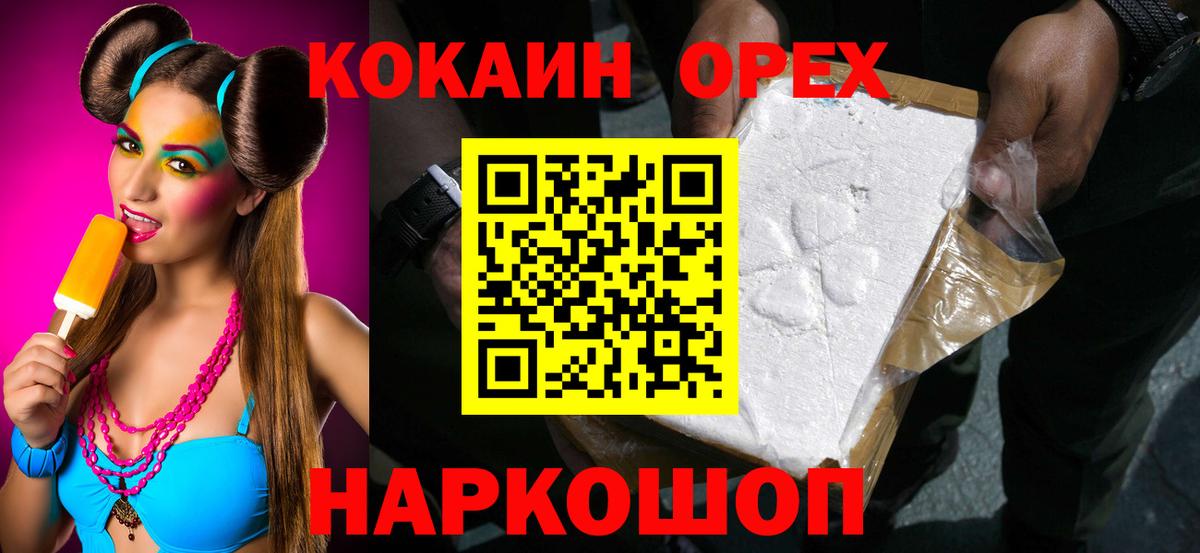 Кокаин Fish Scale Углич