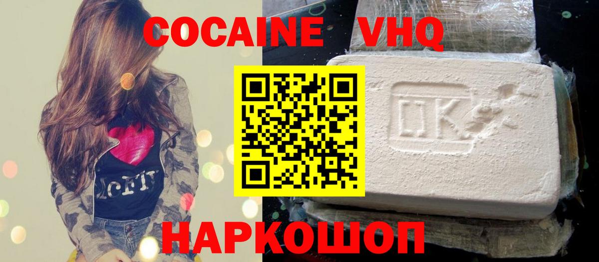 КОКАИН Перу  где можно купить   Cocaine  КОКАИН 97%  Углич  Вход с VPN 