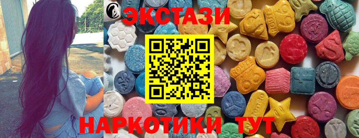 ЭКСТАЗИ MDMA  где продают наркотики  Углич  Вход с VPN    зеркало  Ecstasy XTC 