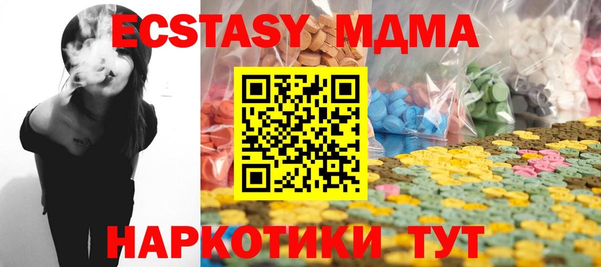 Ecstasy 250 мг Углич