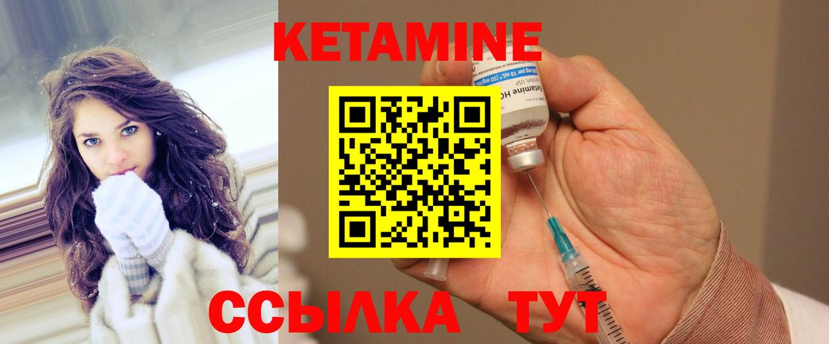 дарк нет Telegram  КЕТАМИН ketamine  Вход с VPN  КЕТАМИН VHQ  Углич 