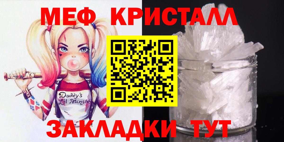 МЕФ мука Углич