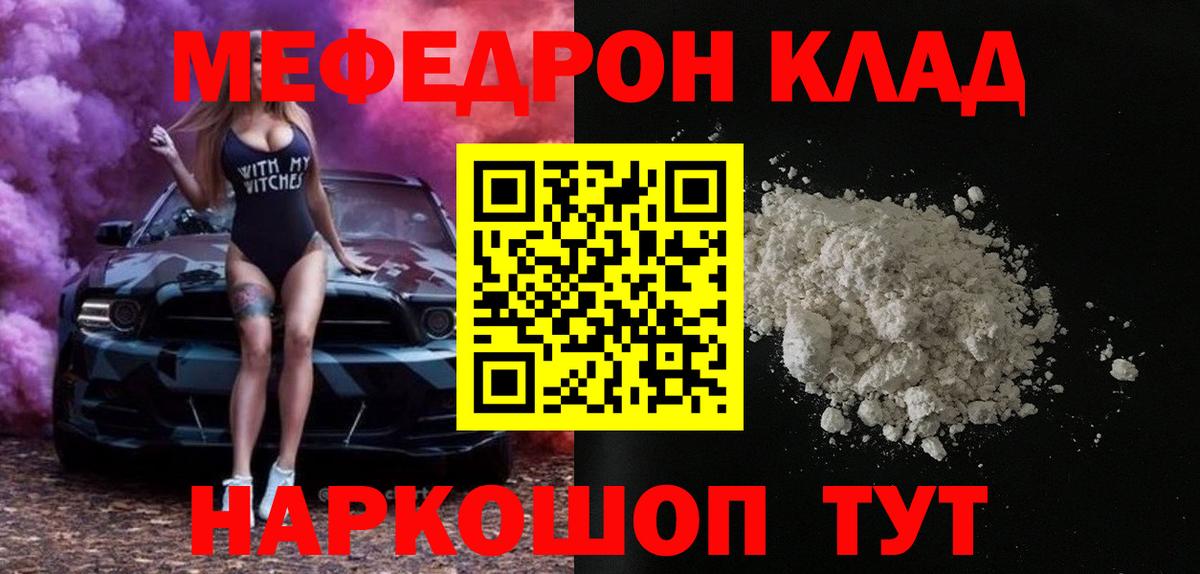   ссылка  Мефедрон  МЕФ 4 MMC  купить  сайты  Углич  Вход с VPN  МЕФ  МЯУ-МЯУ мяу мяу 