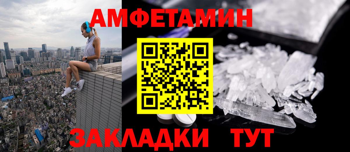 Первитин  Метамфетамин пудра  Вход с VPN  Углич  Метамфетамин пудра 
