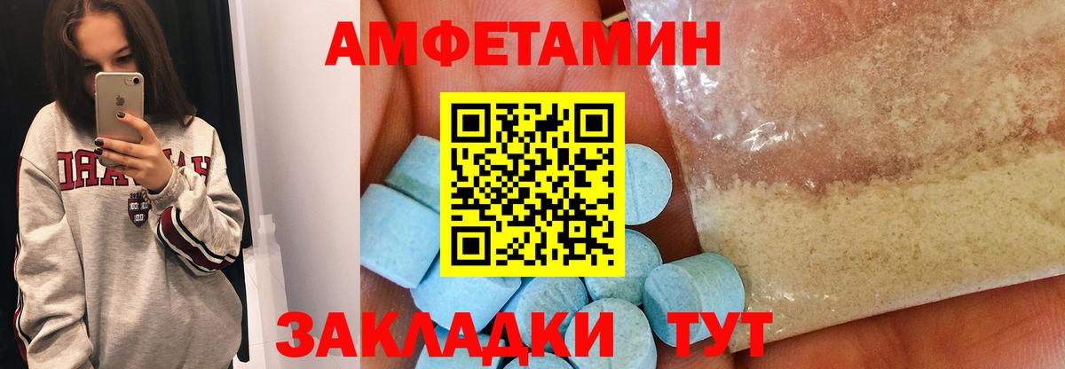 МЕТАМФЕТАМИН пудра Углич
