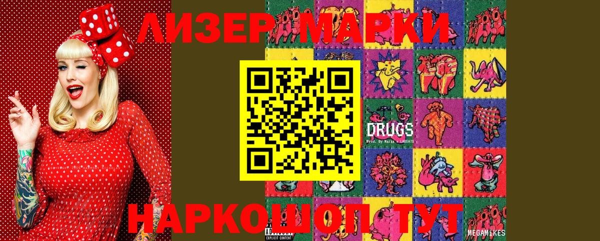 Наркотические марки 1,5мг  Наркотические марки  Углич  Вход с VPN 