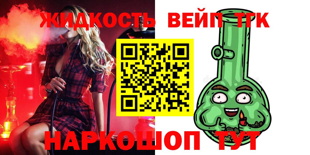 Углич  ТГК Wax  mega tor  Вход с VPN  магазин   