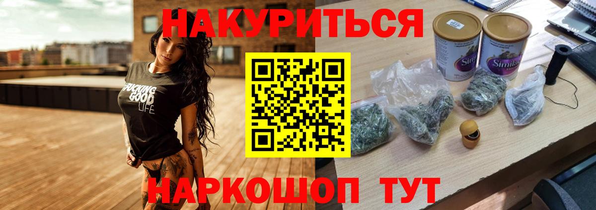 Углич  Канабис тримм  Марихуана MAZAR  Вход с VPN  Канабис LSD WEED 